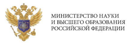 Официальный сайт Министерства науки и высшего образования Российской Федерации