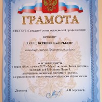 Ночь музеев