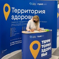 Здоровье