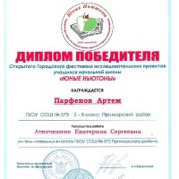 Наши достижения