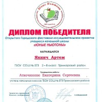 Наши достижения