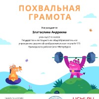 Грамоты