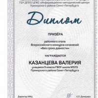 Грамоты