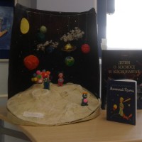 День космонавтики в библиотеке