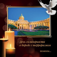 3 сентября