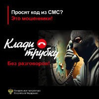 Мошенники