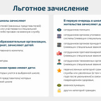 Прием в 1 класс 2025-2026