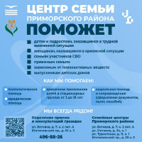 Центр семьи