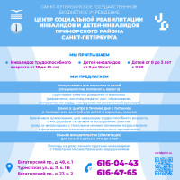 ЦСРИДИ