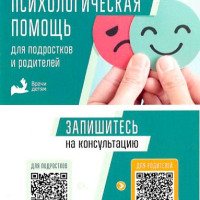 Врачи- детям