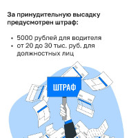 Высадить из транспорта