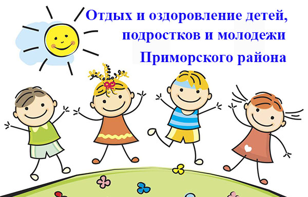 Romping children, a group of cheerful children. Vector illustration.
